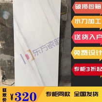 Jane marble tile Lhasa White Italian White Royal White Jade new fish belly White 600*1200