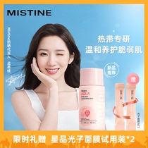 Thailand Mistine Gentle Physical Sunscreen Milk Face Body Anti-UV Sensitive skin