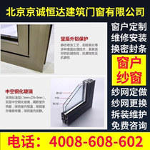 Window Leaks Leak Rain Water Resistant GLUE GLASS SEALING STRIP HARDWARE BROKEN BRIDGE ALUMINUM DOOR WINDOW GLASS YANGGUANG HOUSE REPAIRS