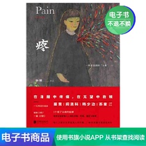 Pain Sun frequency literature self-employed e-book