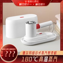 (Bee Mad Double 11) Delma Handheld Ironing Machine Home Portable Storage Electric Iron Travel Small Iron