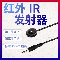 Infrared IR Transmitter Infrared Forward 3 5mm IR Plug Port MCE Emission Extension Cord