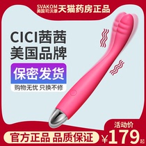 svakom Vibrator Female products g-spot masturbator Couples flirting fun products Vibrator Private parts DF