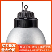 Sanxiong Aurora starry sky LED hanging light High bay light High power factory room warehouse light boom line 200W150W