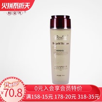 Bergine Dutch lily soothing scented scents of dew 150ml tonic water moisturizing makeup water to be gentle and gentle