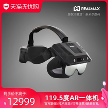 REALMAX Dry eye Smart AR Glasses Headset Smart glasses HD projection Private mobile 3D cinema Immersive VR headset