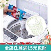 Japanese cleaning agent washing machine tank detergent inner barrel household descaling drum germicidal to taste Worm overvalued 110g