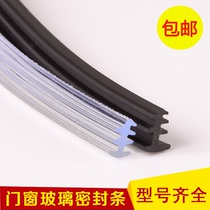 Leather strip sealing strip old aluminum alloy door and window glass slit bead 90 Type 73 rubber 70 leather strip fixing strip