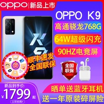 24 installments of single reduction) OPPO K9 oppok9 mobile phone new listing oppo mobile phone official flagship store official website 5G mobile phone full Netcom 0ppo k9