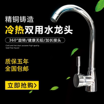 Kitchen hot and cold faucet all copper stainless steel sink washing basin washing basin high bending rotatable