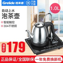 Grelide WKF-910ET Automatic Water Supply Electric Kettle Set Smart Kettle Tea maker