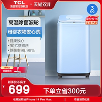 TCL B30T200-R Light Automatic Wave Baby Underwear Disinfection Dedicated Washing Machine Baby Mini