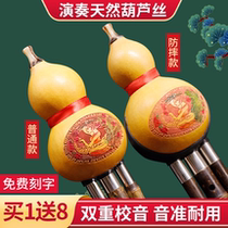 Hulusi musical instrument C down B key professional performance beginner copper plating anti-drop durable good blow National gourd flute