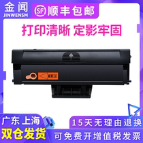 Jin Wen is suitable for Samsung MLT-D112S toner cartridge Samsung Xpress M2029 M2023 printer toner cartridge D112L ink cartridge