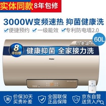 Haier EC6002-JC7 electric water heater 60 80 liters variable speed hot all season warm water EC8002-JC5 (U1)