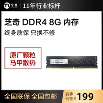 Zhiqi DDR4 8G 2666 3000 3200 universal memory module desktop computer memory