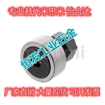 Alternative Mithrice CF12-1BUU BUUR VBUU BR BUU BUUR Cam Follower Standard Type