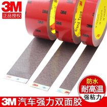 Double-sided tape for strong car special thin tape seamless sponge waterproof and high temperature resistant fixed car adhesive (3