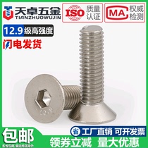 10 9 grade nickel plated sunken head hexagonal screw flat head screw flat cup bolt M1 6M2M2 5M3M4M5M6M8 5M3M4M5M6M8