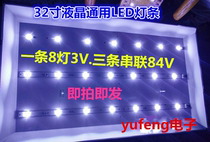 32 inch assembly Machine 8 Lights Series 32 inch LCD led TV backlight strip 8 beads in parallel