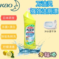 KAO Huawang Wanjieling powerful clean toilet bleaching sterilization plus bleaching toilet cleaner lemon flavor no scrub 500ml