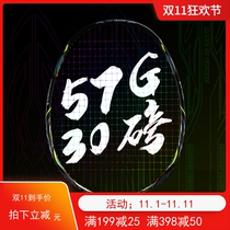 Ultra light 57 grams 9U high-weight carbon fiber goddess badminton racket defensive type Taiwan imported single