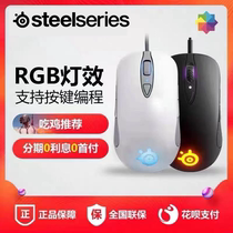 steelseries steelseries sensei raw Frost blue optical edition ten 10 chicken Gaming Mouse