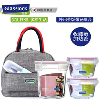 South Korea Glasslock lunch box convenient to carry microwave glass soup bowl with lid meal kit boxed box office worker