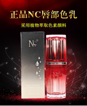 German Import Nc Coloring Matter Han Style Semi-Textured Embroidered NC Color Dairy 15ML Eyewear Thread Lip Pure plant Easy to color