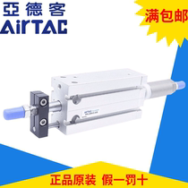 Original dress Yad guest adjustable cylinder MKJ32 * 5 10 15 20 25 30 30 40 40 40 45 50 60 70 80