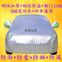 Roewe rx5 car jacket car cover sunscreen rainproof heat insulation suv thickened special Oxford cloth raincoat car cover sunshade
