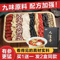 Wubao tea man Eight Treasure Tea combination health tea tonic men big tonic body wolfberry kidney tea ginseng