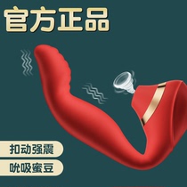 Female sexual physiological needs sucking vibration rod blowing tide artifact masturbation female insert G-Point orgasm clitoris sucker
