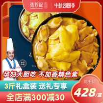 zhang zhen remember gin and abalone fish maw chicken 1 5kg heating ready-to-eat fish glue fish maw soup Hong Kong-style hot pot