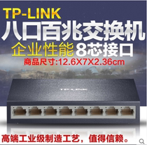 TP-LINK4 Port 5 Port 8 Port 10 Port Gigabit switch network splitter exchanger shunt dormitory home monitoring switch