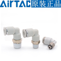 Original airtac tracheal fast quick bent sub APL4 6 8 10 12 16-M5-01-02-03-04