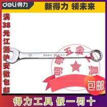 New right-hand double wrench wrench class hard wrench double head double with 6mm-55mm