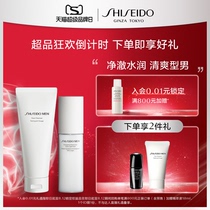 (Snapped up immediately)Shiseido Mens Skin care 2-piece Mens Cleansing cream Moisturizing milk Moisturizing sportsman