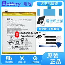 Asus zenfone4 battery ASUS ZE554KL battery Z01KD mobile phone battery C11P1618 board