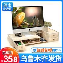 Xinjiang computer booster rack notebook desktop storage box office drawer type display screen bracket