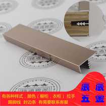 Thickened widened sealing edge strip rose gold kitchen wardrobe door panel cabinet body wrapping strip 19 1 inner diameter aluminum alloy collection edge strip