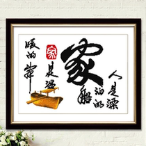 Small novice simple cross stitch Home character living room cotton thread calligraphy painting new beginner 2021 new bedroom