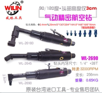 Small head air drill WL-2690 corner pneumatic drill aviation air drill 90 degree right angle pneumatic drill 4cm high miniature angle drill