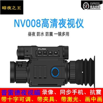 Preid night vision cross-aiming laser night vision device rail dovetail clip day and night dual-purpose scope HD times