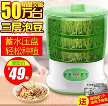 Rongwei bean sprouts machine home automatic multi-function large-capacity raw mung bean sprouts pot bean sprouts nursery basin hair bean sprouts