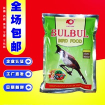 Kaiyuan Zhengcheng Kaiyuan brand red-eared bulbul bird food bag to protect intestinal tract special price recently produced feed