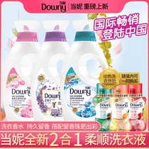 downy Downy 2-in-1 Laundry Detergent Underwear Promotional Combination Scent Long Lasting Fragrance Family Machine Wash Soft