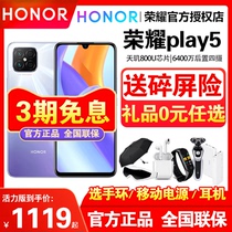 Installment interest-free spot quick release) honor glory Play5 G mobile phone new smart official website official authorized flagship store t vitality version full pass 4