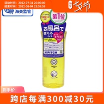 Japan Black Dragon Hall Deep Makeup Remover Oil 190ml Womens face mild and refreshing moisturizing without irritating eye lip makeup remover