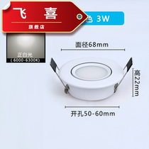 Small Downlight led adjustable angle embedded spotlight 3W open hole 5 5 5cm 6cm50 55mm household 5W Small hole